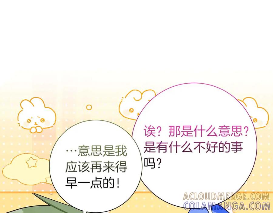 《伯爵大人夜未眠》第27话 执着的爱 第193页