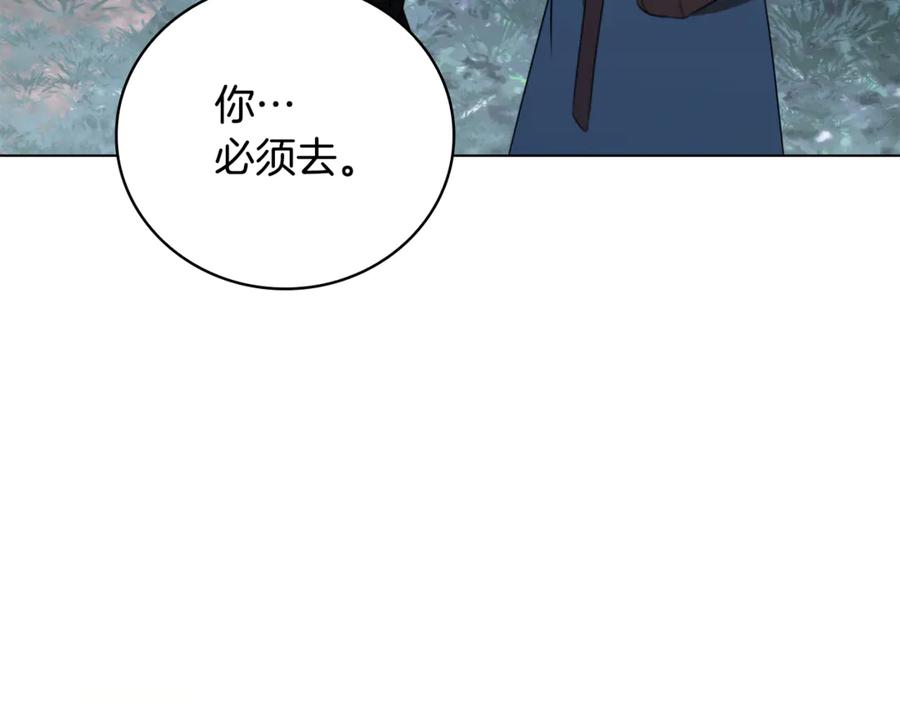 《这个养成游戏有点毒》第25话 去修道院 第62页