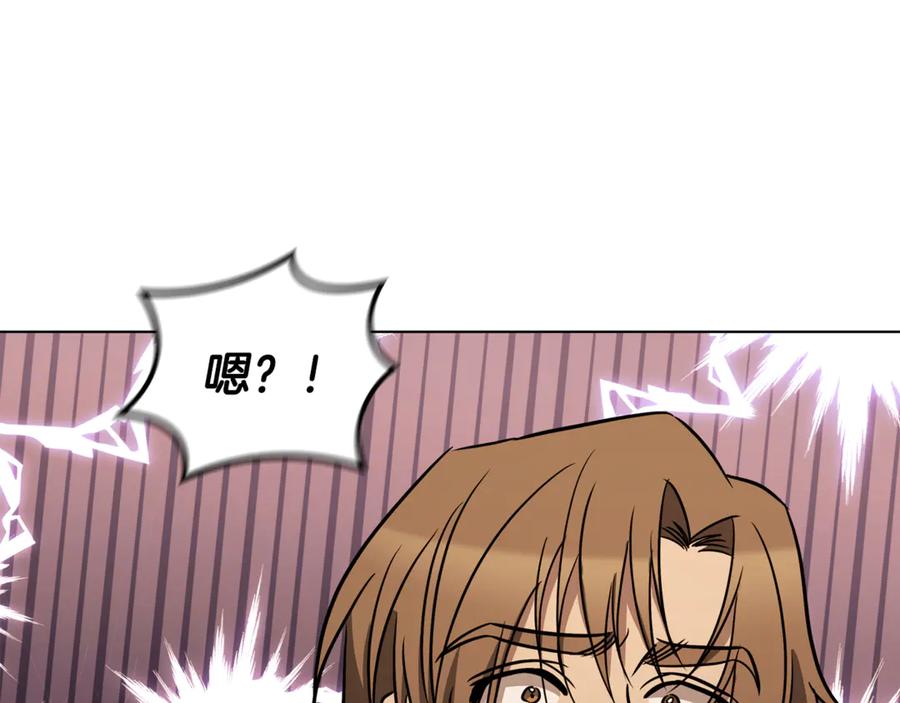 《这个养成游戏有点毒》第25话 去修道院 第183页
