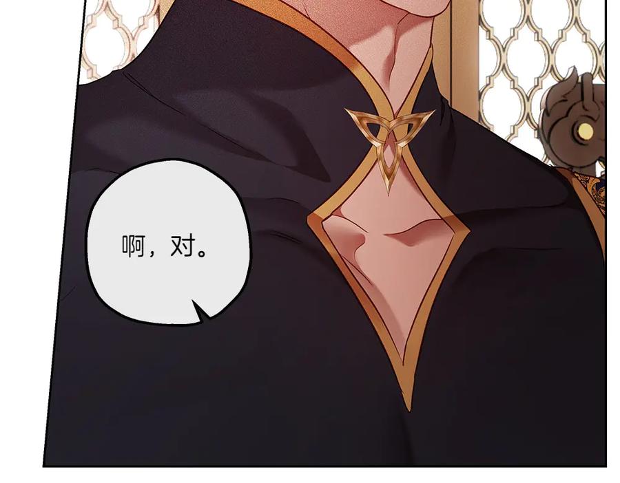《如果疯狗拎起棍子》第27话 扪心自问 第44页