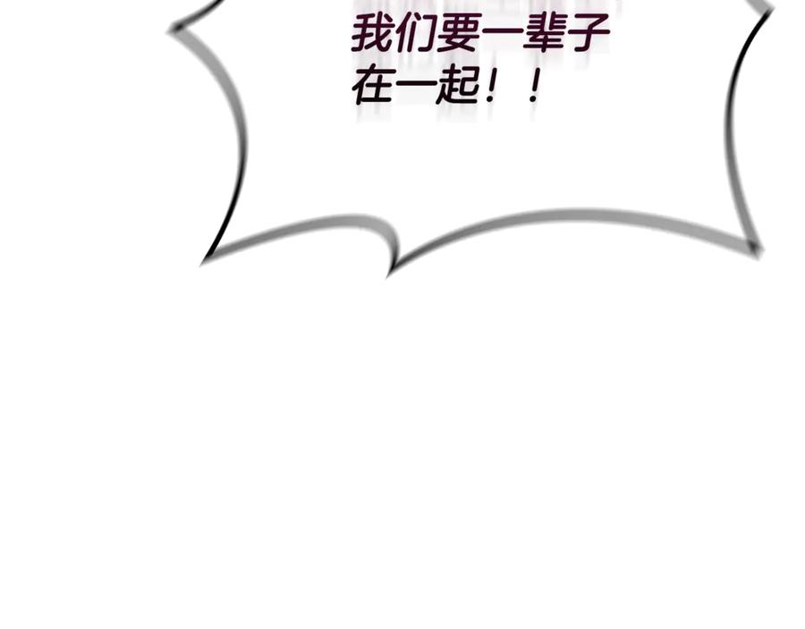 《这个养成游戏有点毒》第25话 去修道院 第74页