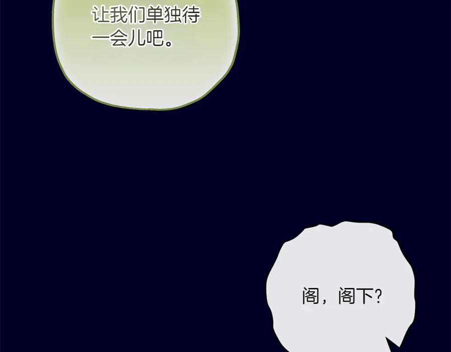 《如果疯狗拎起棍子》第27话 扪心自问 第27页