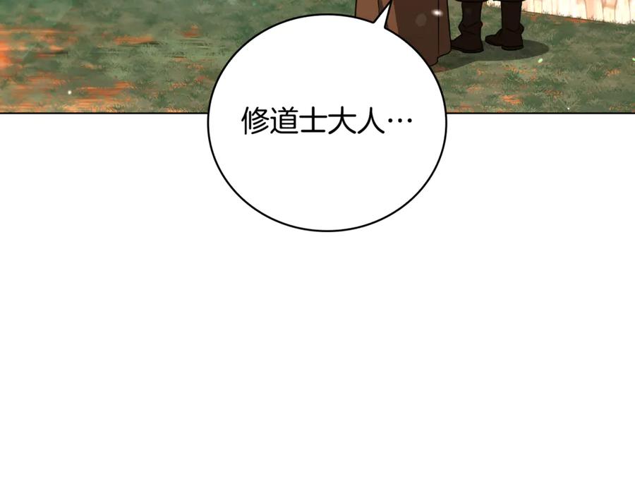 《这个养成游戏有点毒》第25话 去修道院 第163页