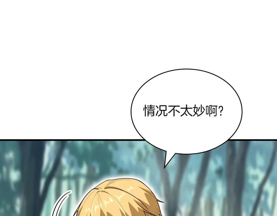 《被嘲笑的魔王，靠抽奖开无双》第27话 救兵 第16页