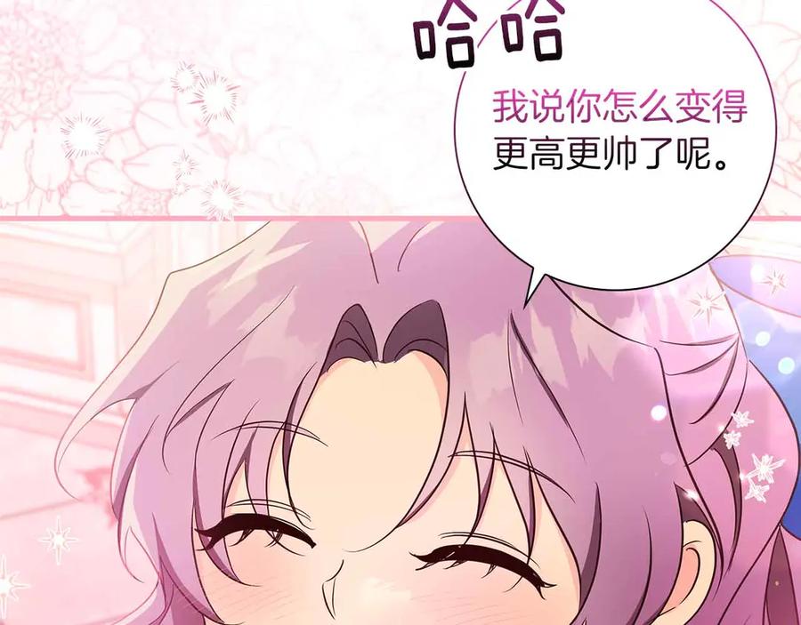 《伯爵大人夜未眠》第27话 执着的爱 第183页