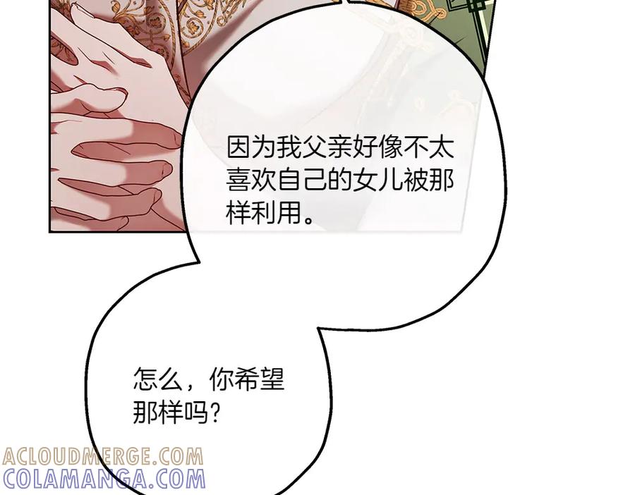 《如果疯狗拎起棍子》第27话 扪心自问 第41页