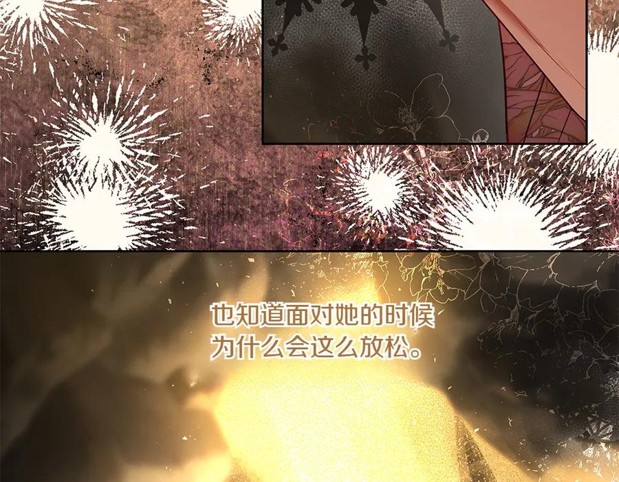 《如果疯狗拎起棍子》第27话 扪心自问 第144页