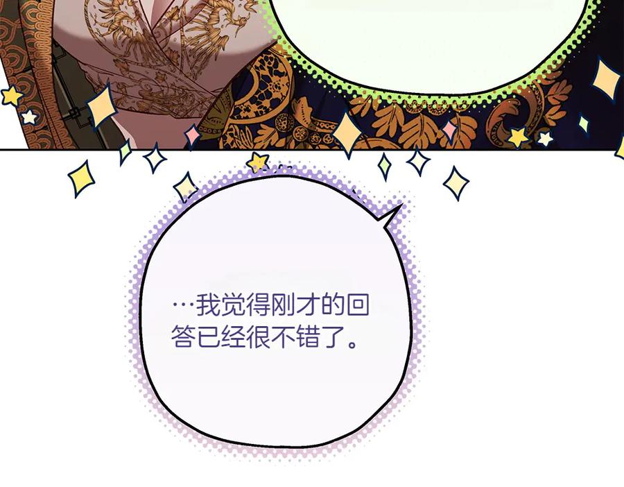 《如果疯狗拎起棍子》第27话 扪心自问 第55页