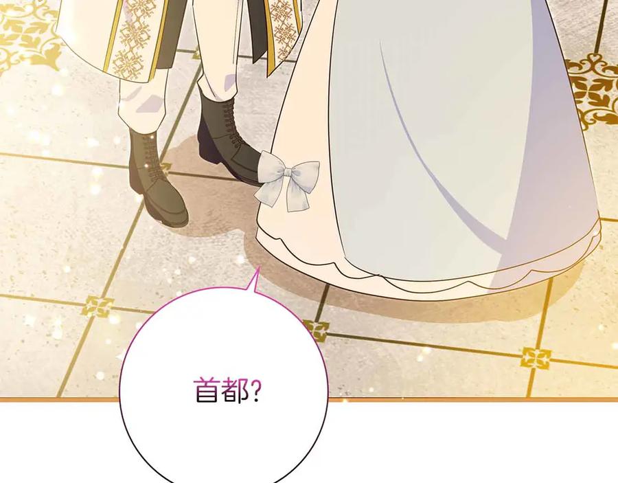 《伯爵大人夜未眠》第27话 执着的爱 第170页