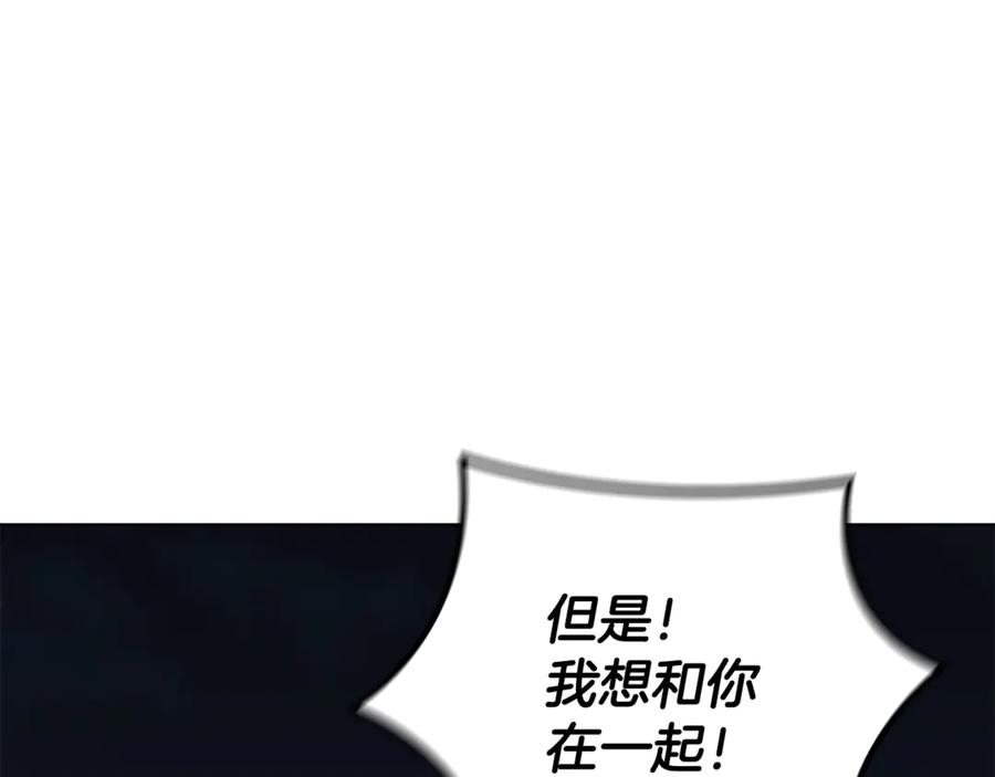 《这个养成游戏有点毒》第25话 去修道院 第67页