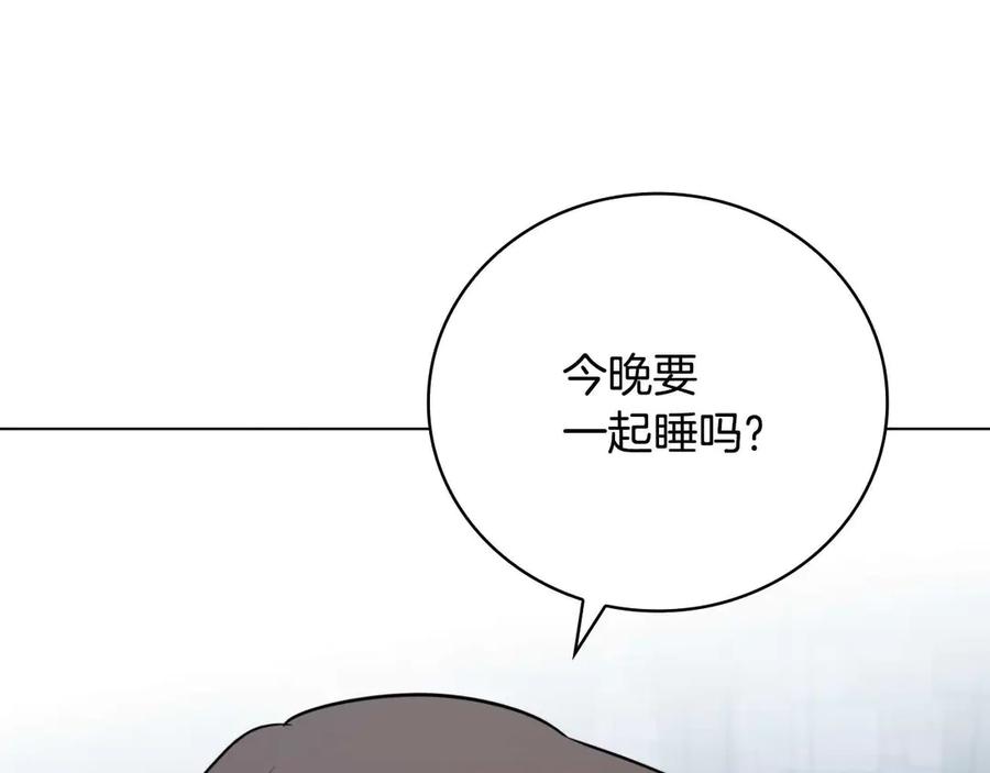 《这个养成游戏有点毒》第25话 去修道院 第94页