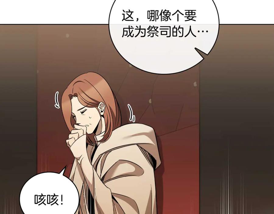 《这个养成游戏有点毒》第25话 去修道院 第154页