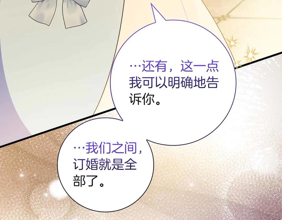 《伯爵大人夜未眠》第28话 回忆中的母亲是那么的悲伤 第14页