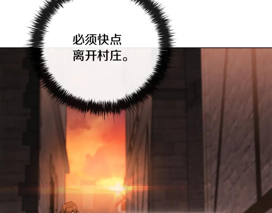 《这个养成游戏有点毒》第26话 成为通缉犯 第124页