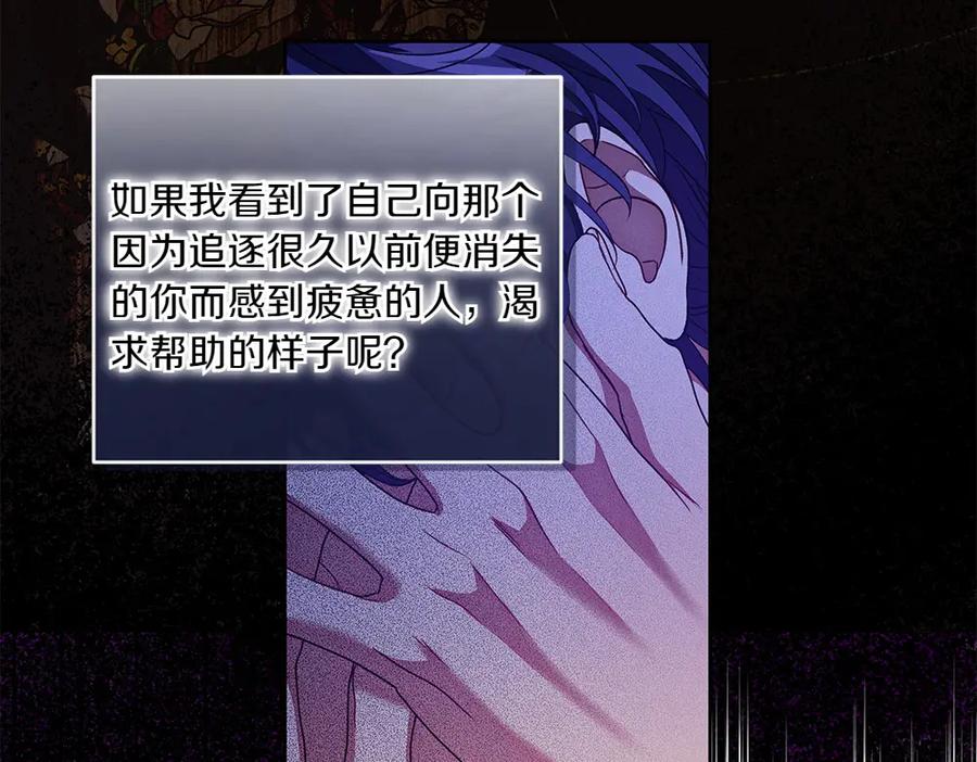 《如果疯狗拎起棍子》第28话 交换条件 第102页