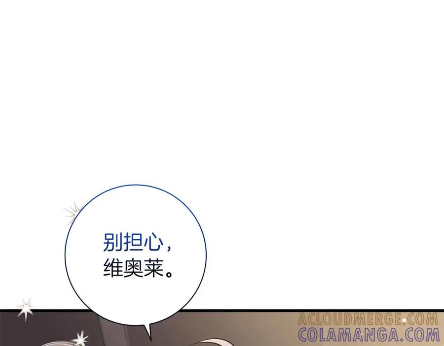《伯爵大人夜未眠》第28话 回忆中的母亲是那么的悲伤 第117页