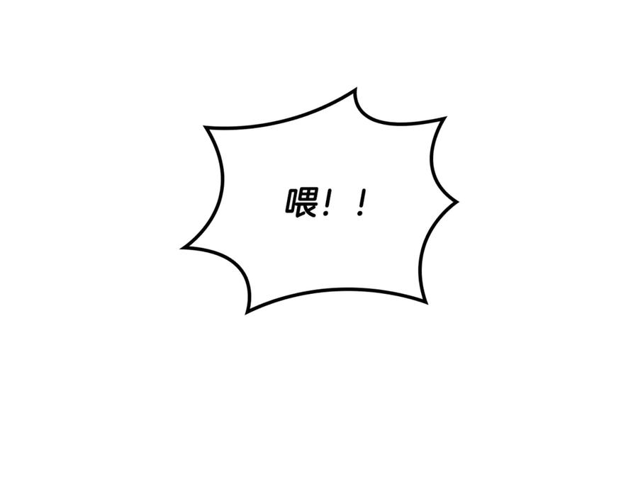 《这个养成游戏有点毒》第26话 成为通缉犯 第18页