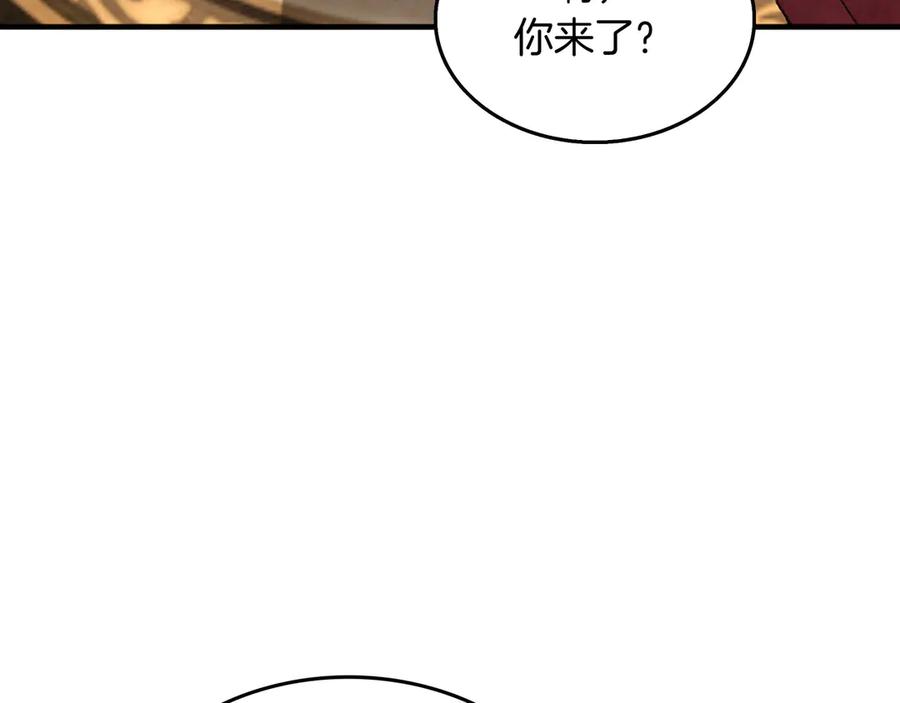 《被嘲笑的魔王，靠抽奖开无双》第28话 意料之外 第87页