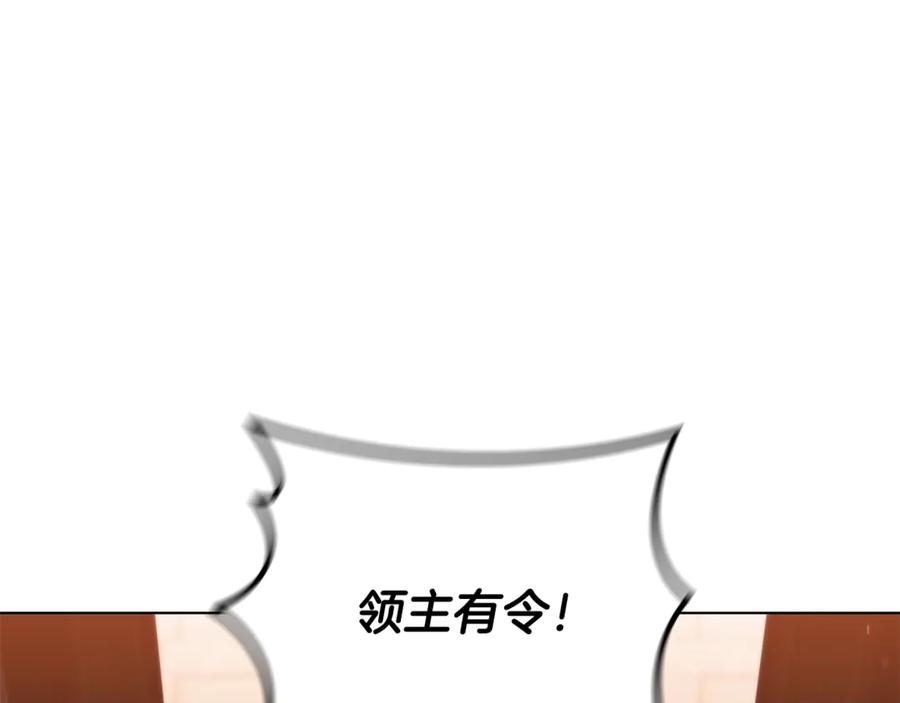 《这个养成游戏有点毒》第26话 成为通缉犯 第142页