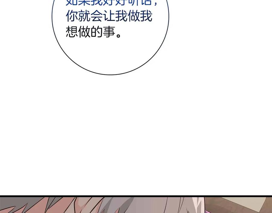《伯爵大人夜未眠》第28话 回忆中的母亲是那么的悲伤 第87页