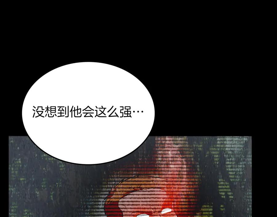 《被嘲笑的魔王，靠抽奖开无双》第28话 意料之外 第32页