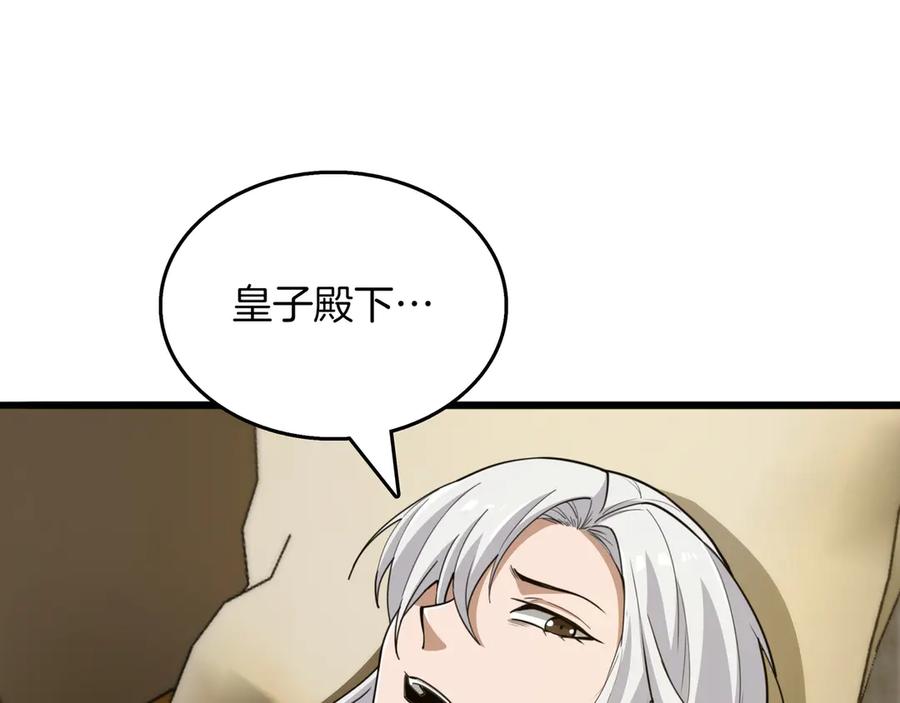 《被嘲笑的魔王，靠抽奖开无双》第28话 意料之外 第50页