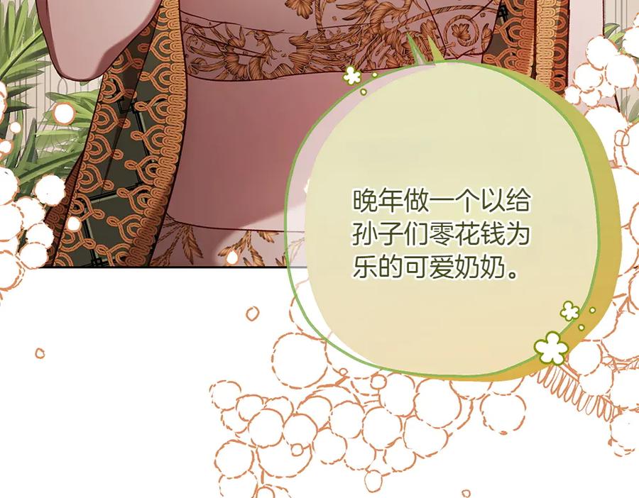 《如果疯狗拎起棍子》第28话 交换条件 第130页