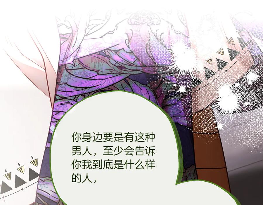《如果疯狗拎起棍子》第28话 交换条件 第147页