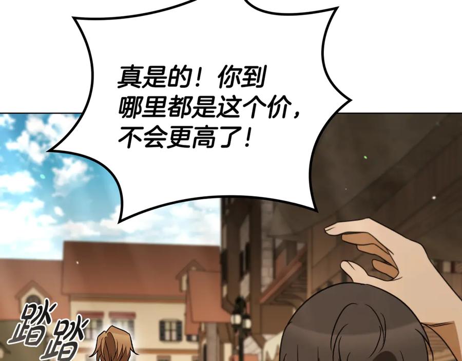 《这个养成游戏有点毒》第26话 成为通缉犯 第14页