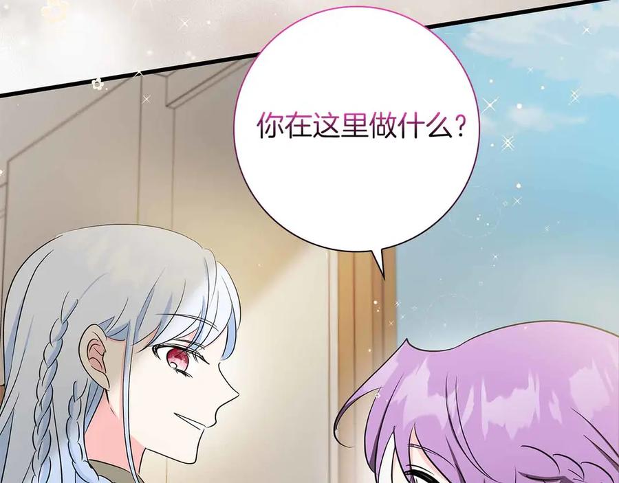 《伯爵大人夜未眠》第28话 回忆中的母亲是那么的悲伤 第140页