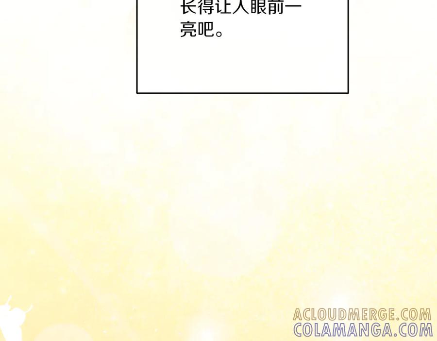 《如果疯狗拎起棍子》第28话 交换条件 第13页