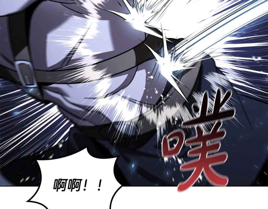 《这个养成游戏有点毒》第26话 成为通缉犯 第211页