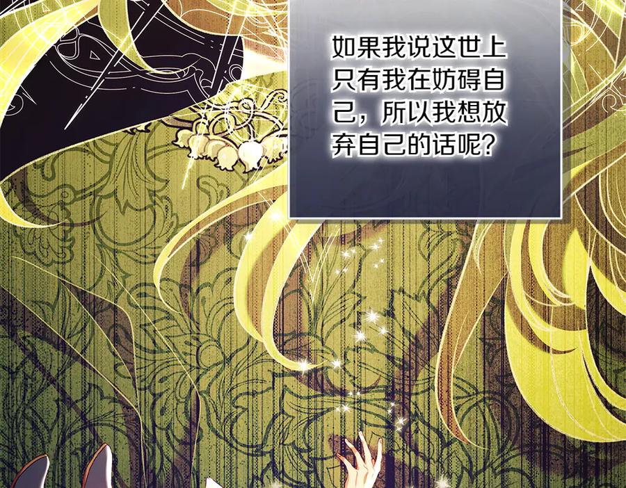《如果疯狗拎起棍子》第28话 交换条件 第100页