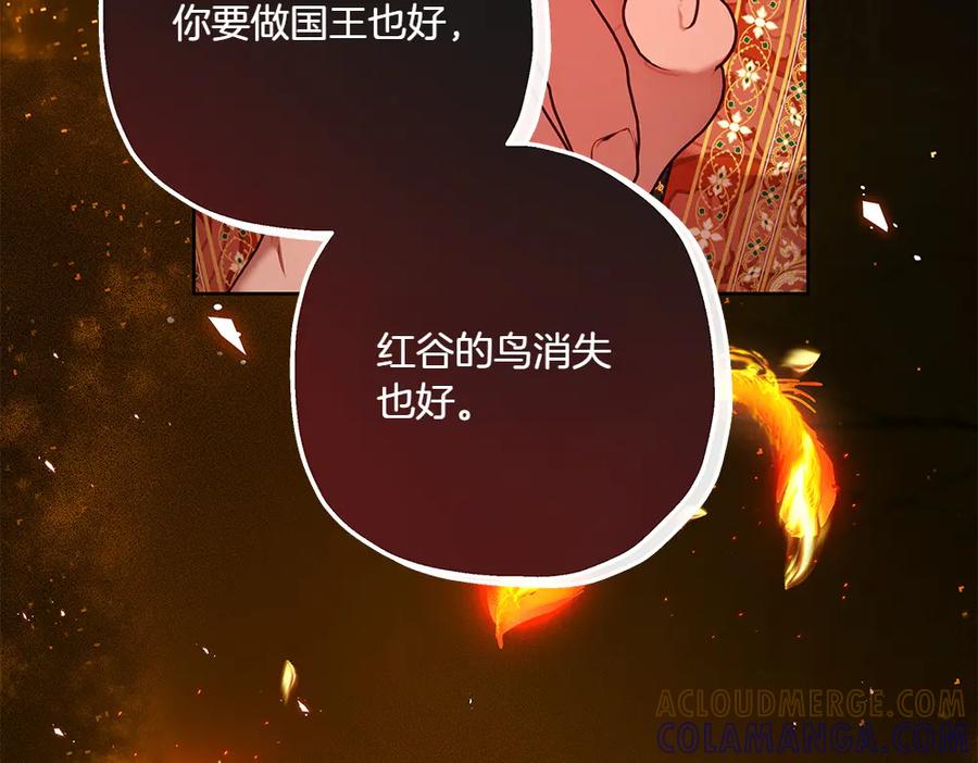 《如果疯狗拎起棍子》第28话 交换条件 第77页