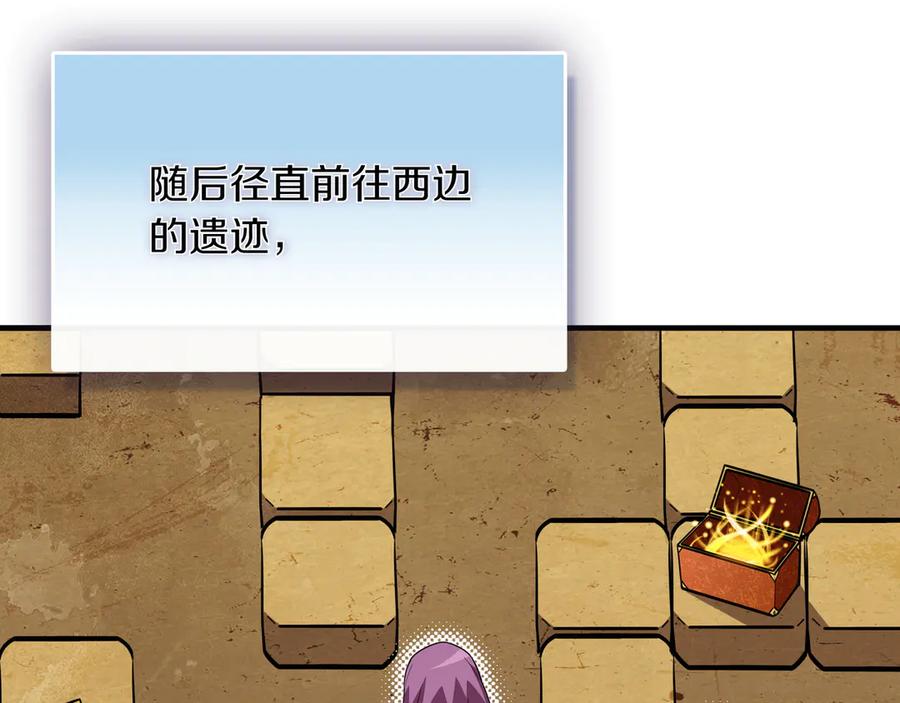 《被嘲笑的魔王，靠抽奖开无双》第28话 意料之外 第162页