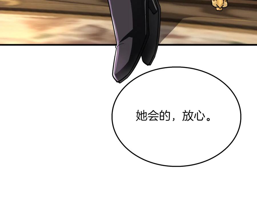 《被嘲笑的魔王，靠抽奖开无双》第28话 意料之外 第83页