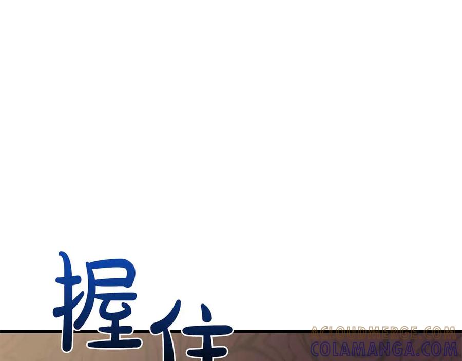 《伯爵大人夜未眠》第28话 回忆中的母亲是那么的悲伤 第85页