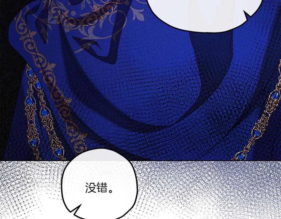 《如果疯狗拎起棍子》第28话 交换条件 第66页