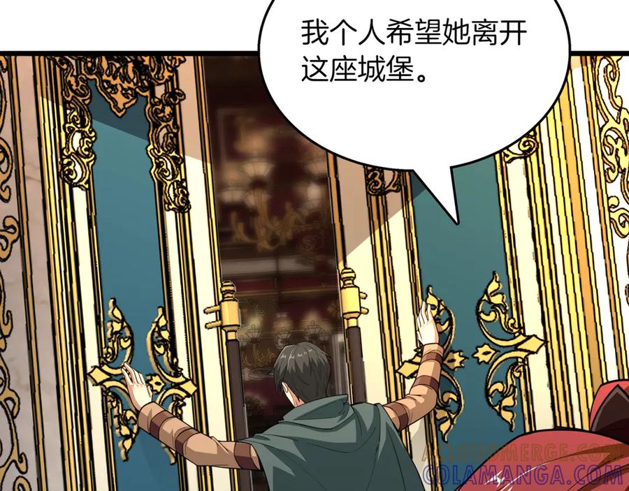 《被嘲笑的魔王，靠抽奖开无双》第28话 意料之外 第77页