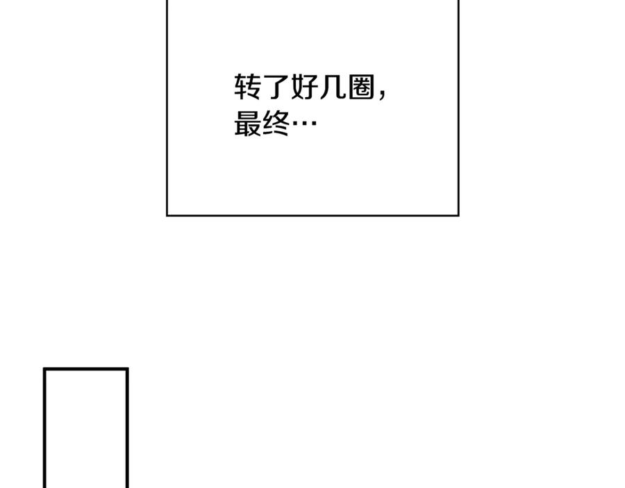《这个养成游戏有点毒》第26话 成为通缉犯 第22页