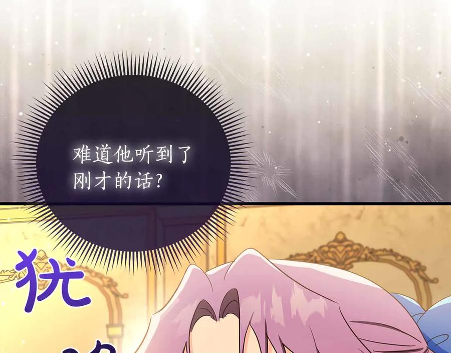 《伯爵大人夜未眠》第28话 回忆中的母亲是那么的悲伤 第32页