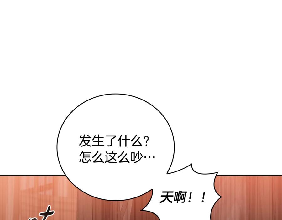 《这个养成游戏有点毒》第26话 成为通缉犯 第107页