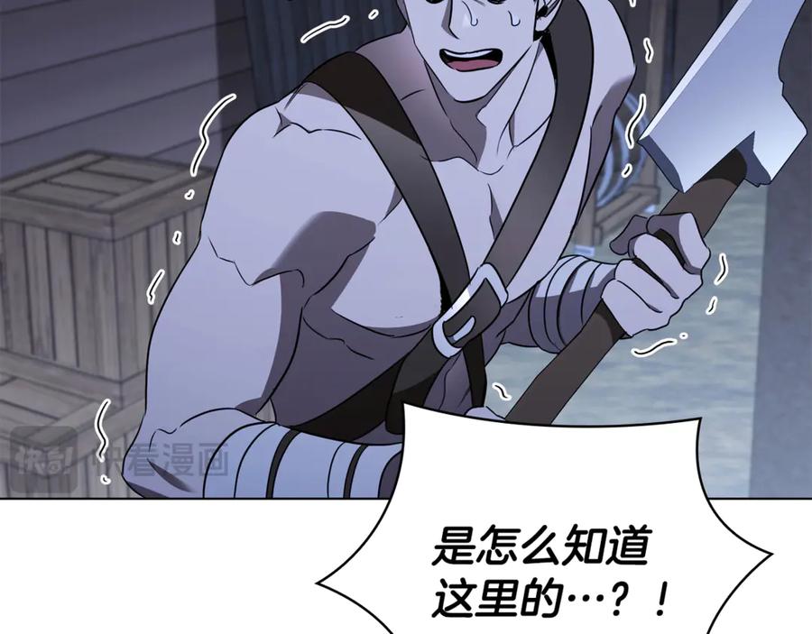 《这个养成游戏有点毒》第26话 成为通缉犯 第190页