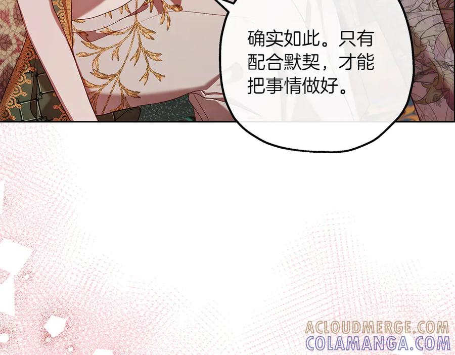 《如果疯狗拎起棍子》第28话 交换条件 第49页