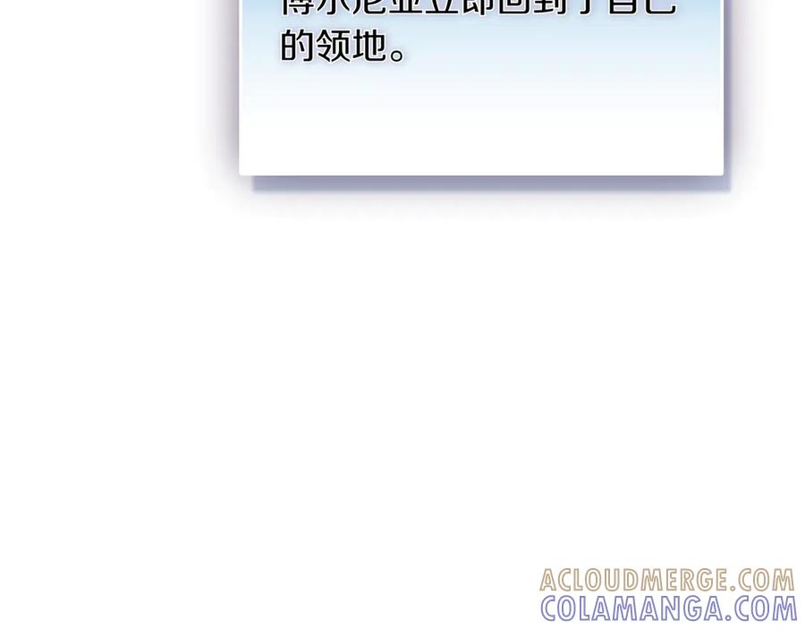 《被嘲笑的魔王，靠抽奖开无双》第28话 意料之外 第161页