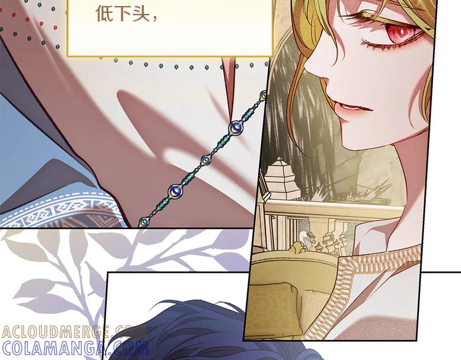 《如果疯狗拎起棍子》第28话 交换条件 第17页