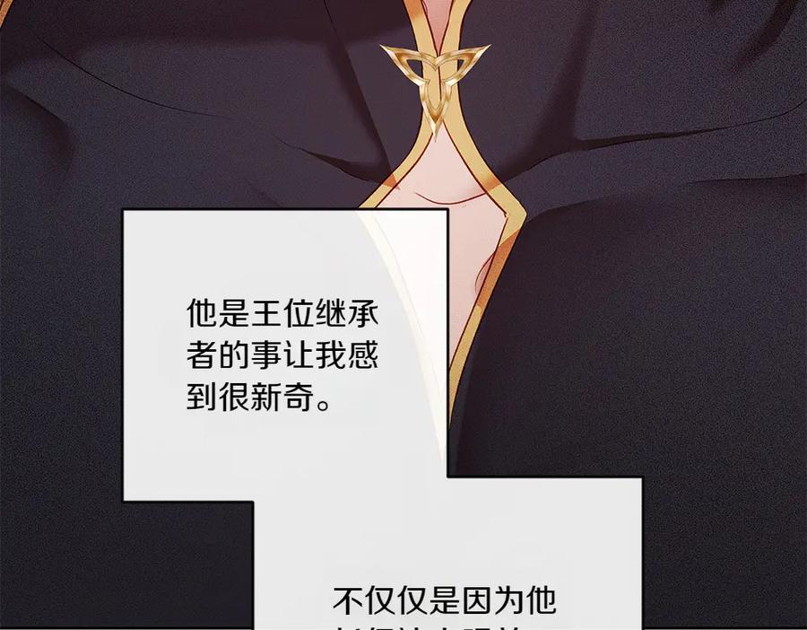 《如果疯狗拎起棍子》第28话 交换条件 第12页