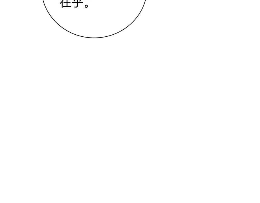 《伯爵大人夜未眠》第28话 回忆中的母亲是那么的悲伤 第131页