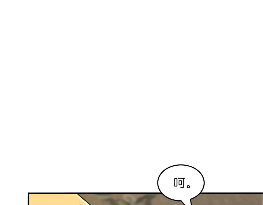 《被嘲笑的魔王，靠抽奖开无双》第28话 意料之外 第58页