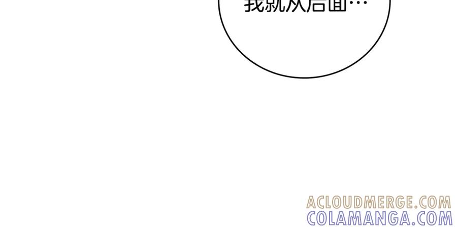 《这个养成游戏有点毒》第26话 成为通缉犯 第161页